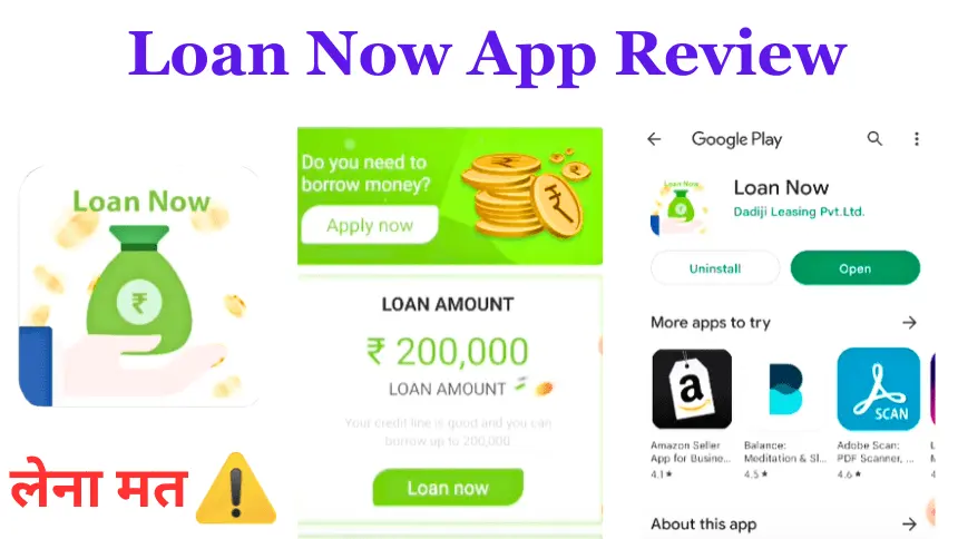 Loan Now App Review